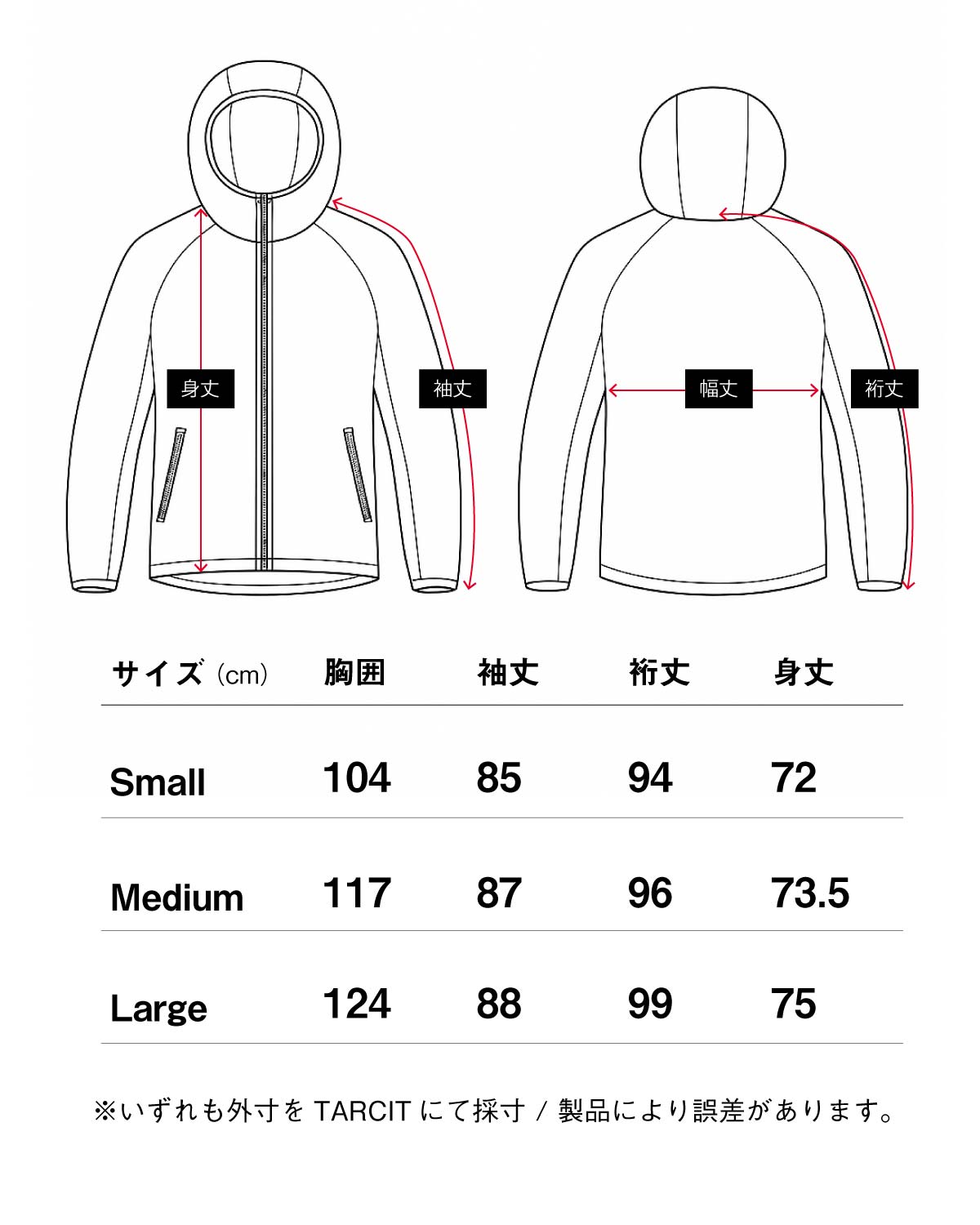 Enlightened Equipment Men's Torrid Jacket｜製品各部のサイズ表
